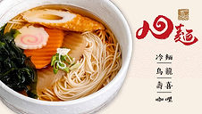 旭麵_主頁格 .jpg